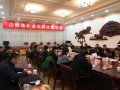 國土資源交易中心召開礦業(yè)權(quán)轉(zhuǎn)讓鑒證會(huì)