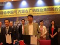 威斯特中國簽約內(nèi)蒙古廣納集團(tuán)