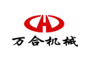 山西萬合礦用機(jī)械制造有限公司