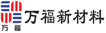 寧國(guó)市萬福新材料科技發(fā)展有限公司